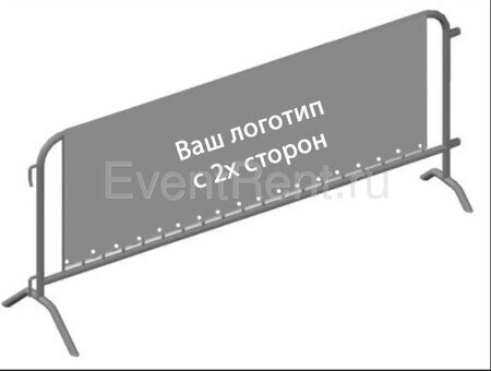 Аренда баннера для фан-барьеров (с 2х сторон)